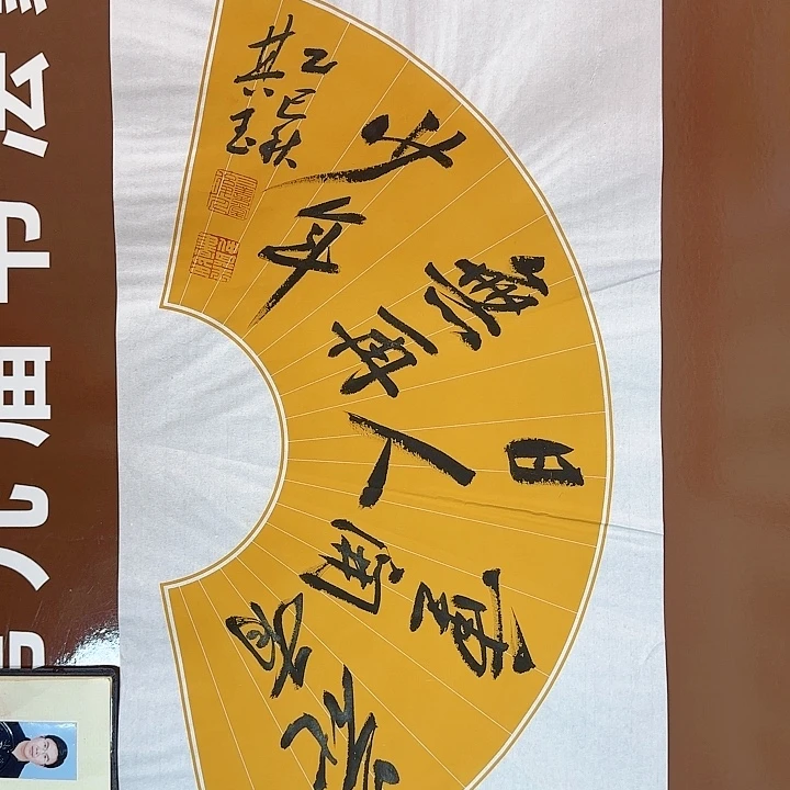 书法书法作品多次获奖