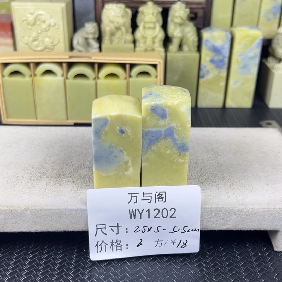 青田石青田石印章