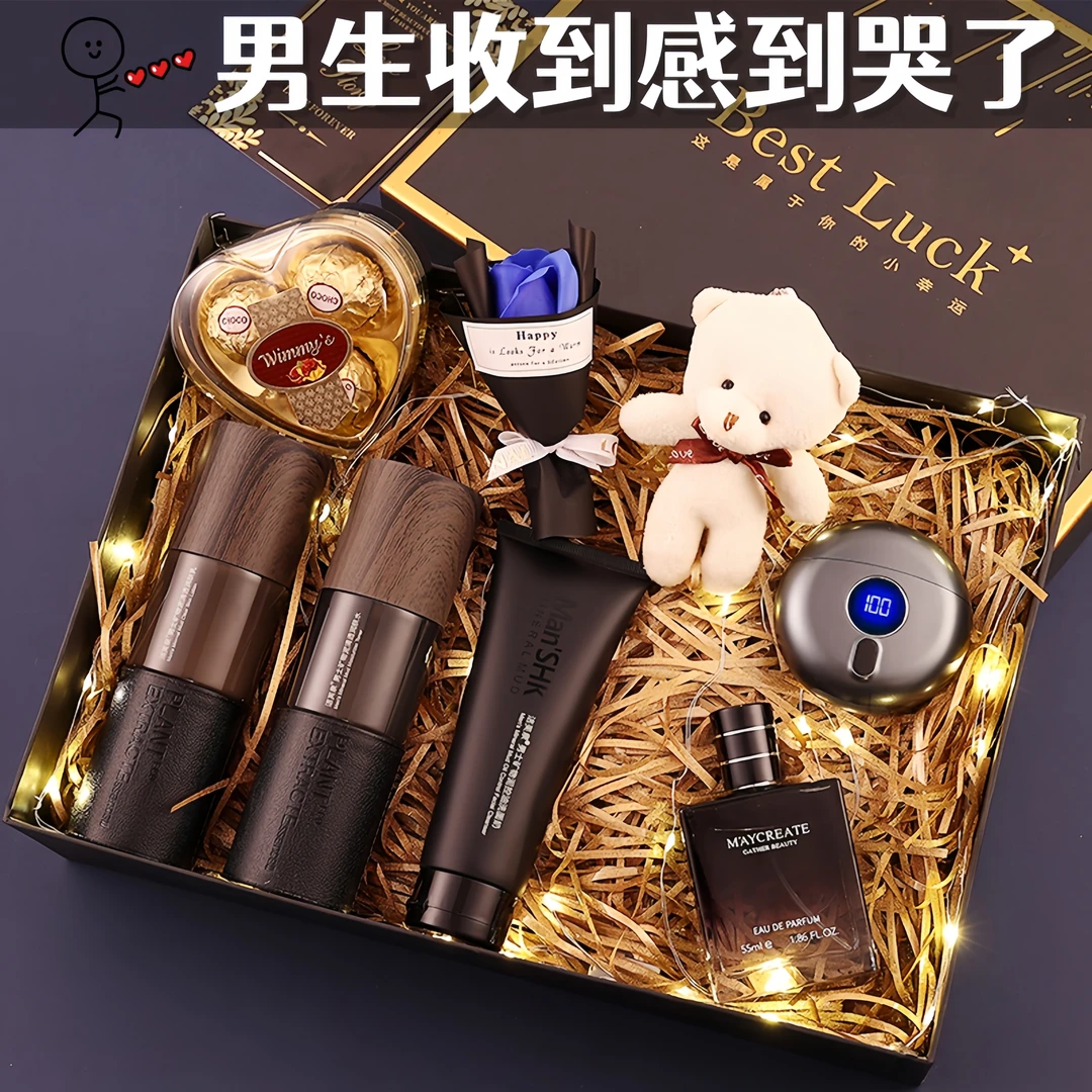 圣诞情人节生日礼物送男朋友男生老公的惊喜实用护肤套装高档礼盒