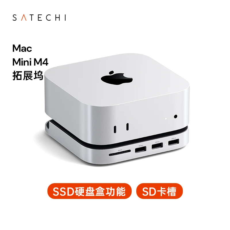 Satechi 适用MacMini M4 2024款拓展坞底座带SSD硬盘盒USB扩展