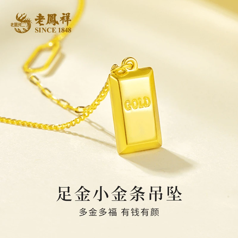 老鳯祥足金999小金条吊坠黄金金砖挂坠送女友老婆母亲节礼物*商城