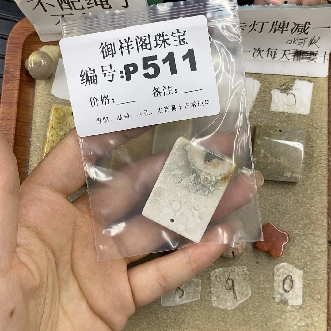 硅化珊瑚（珊瑚玉）未镶嵌颈饰周*姐