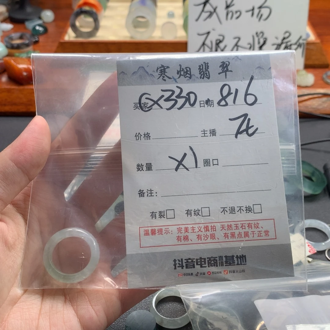 C***ᐝ翡翠戒指未镶嵌冰 有纹 11-12 不退换
