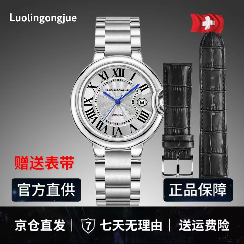 【专柜直发】LUOLINGONGJUE  男士经典气球高端商务自动表1949