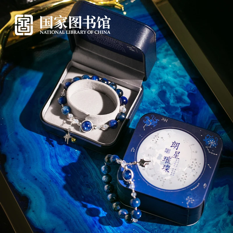 合成金属仿水晶手链 国家图书馆朗星璀璨蓝晶石手串送闺蜜平安