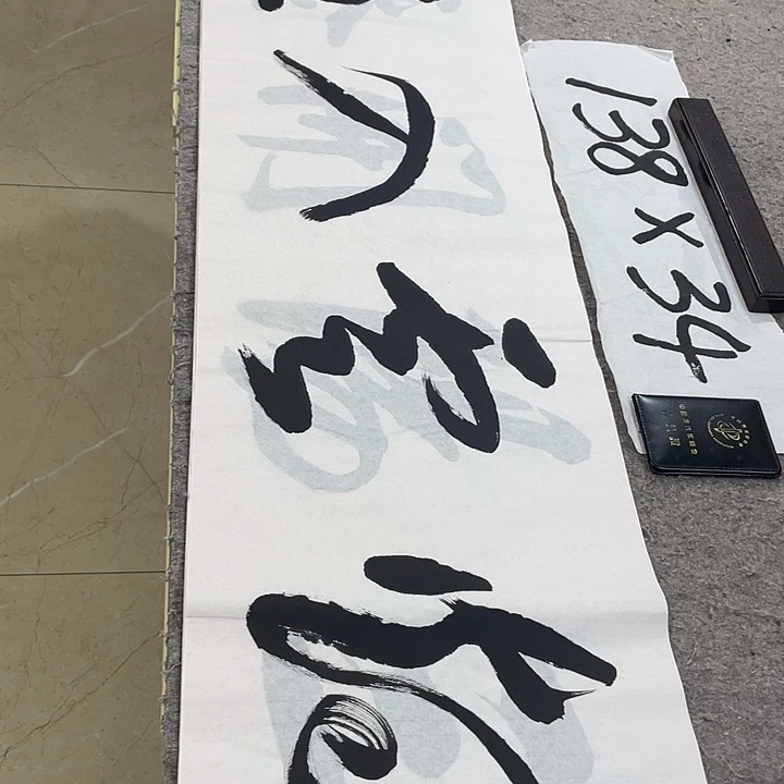 书法Lvqinzhenshufa