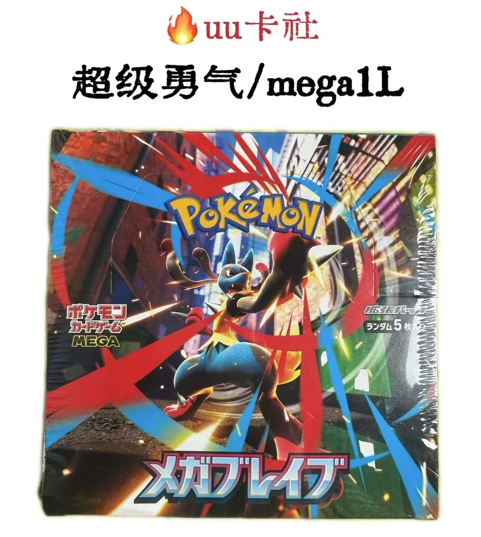 （代拆）日版 PTCG 宝可梦 Pokemon M1L/M1S