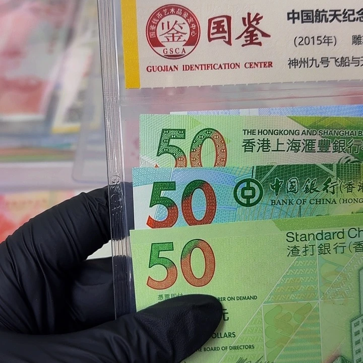 纸蝴蝶钞3张一套哈哈哈哈哈
