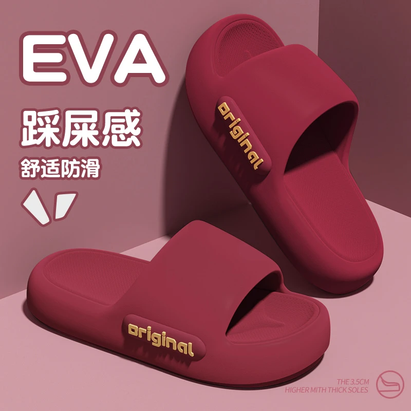 LT-6738新款居家EVA防滑浴室凉拖鞋女厚底夏季夏天软底红色舒适