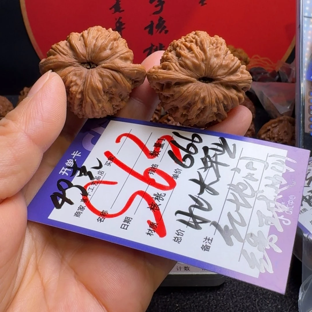 文玩核桃把件等*绣球