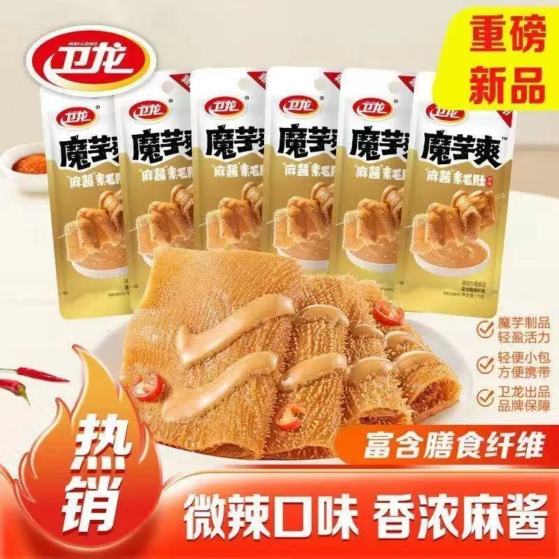 卫龙麻酱味魔芋爽新品上市散装辣条辣味休闲网红上班零食小吃