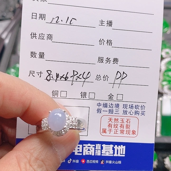 未镶嵌挂件翡翠真好