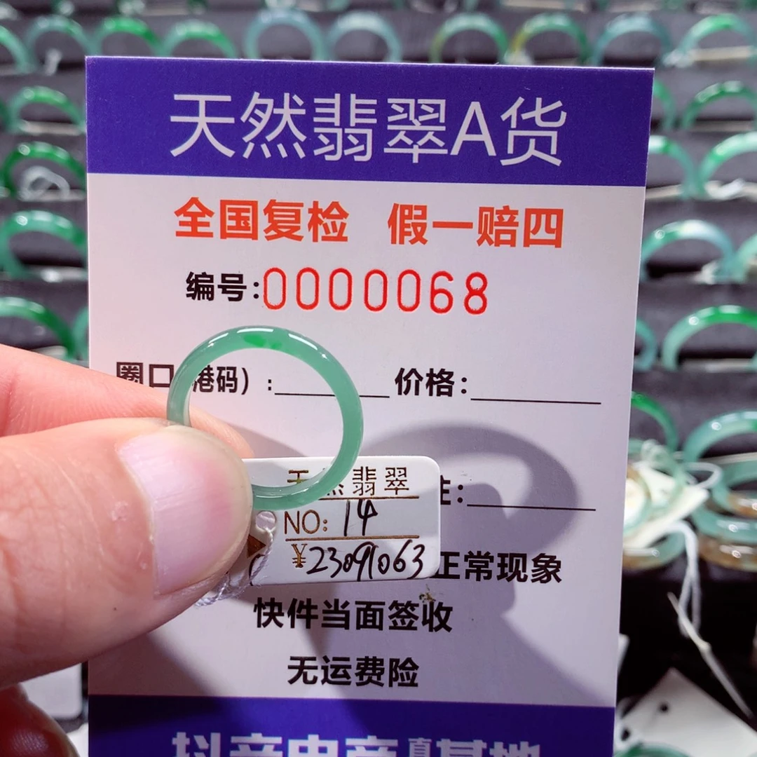翡翠未镶嵌戒指翡翠戒指
