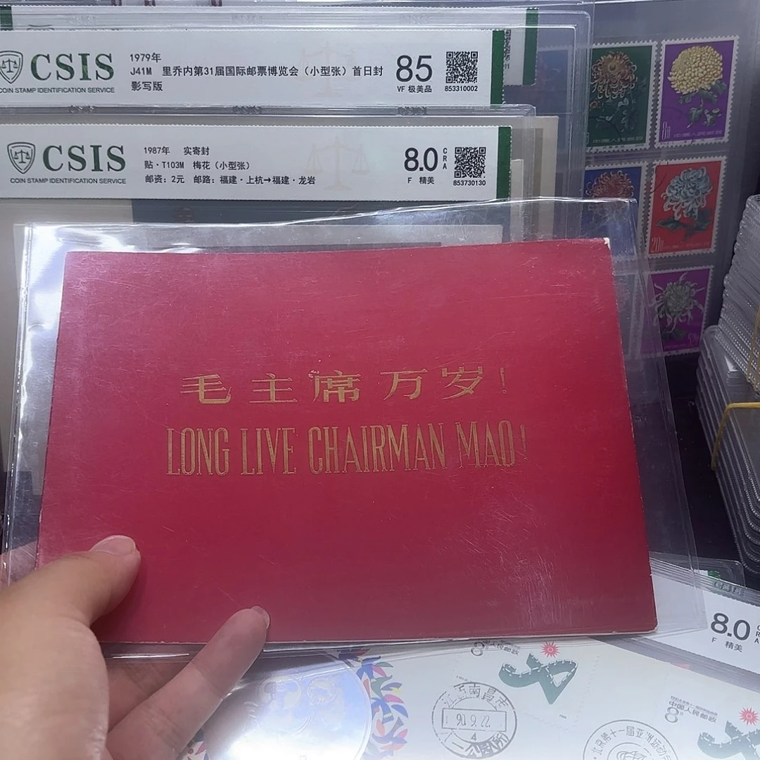 文2邮票盖销邮折一个