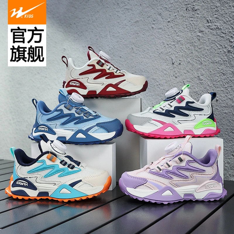 双星童鞋男童运动鞋子2025春季新款网面中大童男女童跑步休闲鞋子