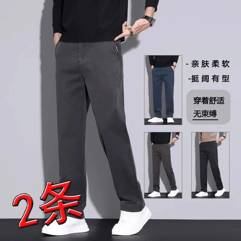 2025秋冬季显瘦直筒裤抗皱垂感休闲裤男士百搭宽松商务长裤子男款