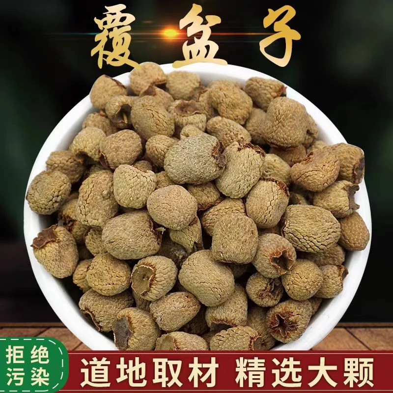 （覆盆子）精选道地浙江大粒覆盆子枸杞益智仁桑葚桑葚子覆盆子茶