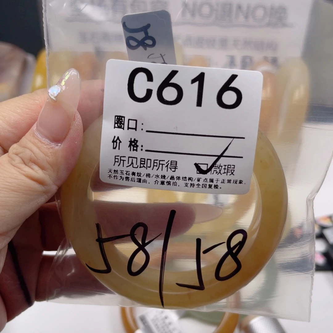 未镶嵌手镯石英质玉616-58