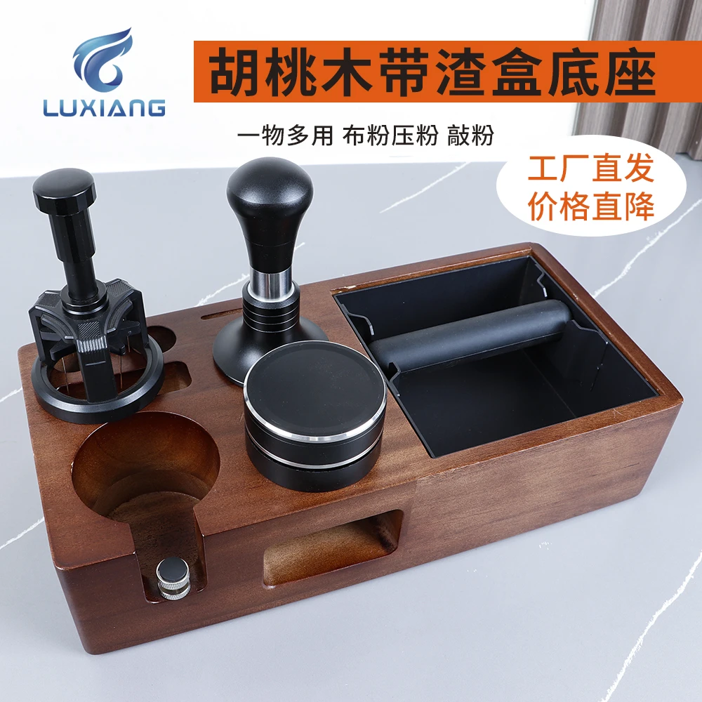 胡桃木多功能带敲渣盒实木压粉底座手柄支架收纳咖啡收纳底座家用