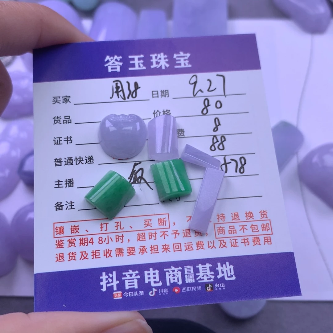 颈饰未镶嵌翡翠用****1