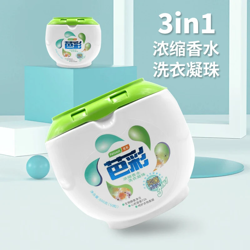 芭彩三合一香水洗衣凝珠 深层洁净去污除菌 香氛持久留香洗衣凝珠