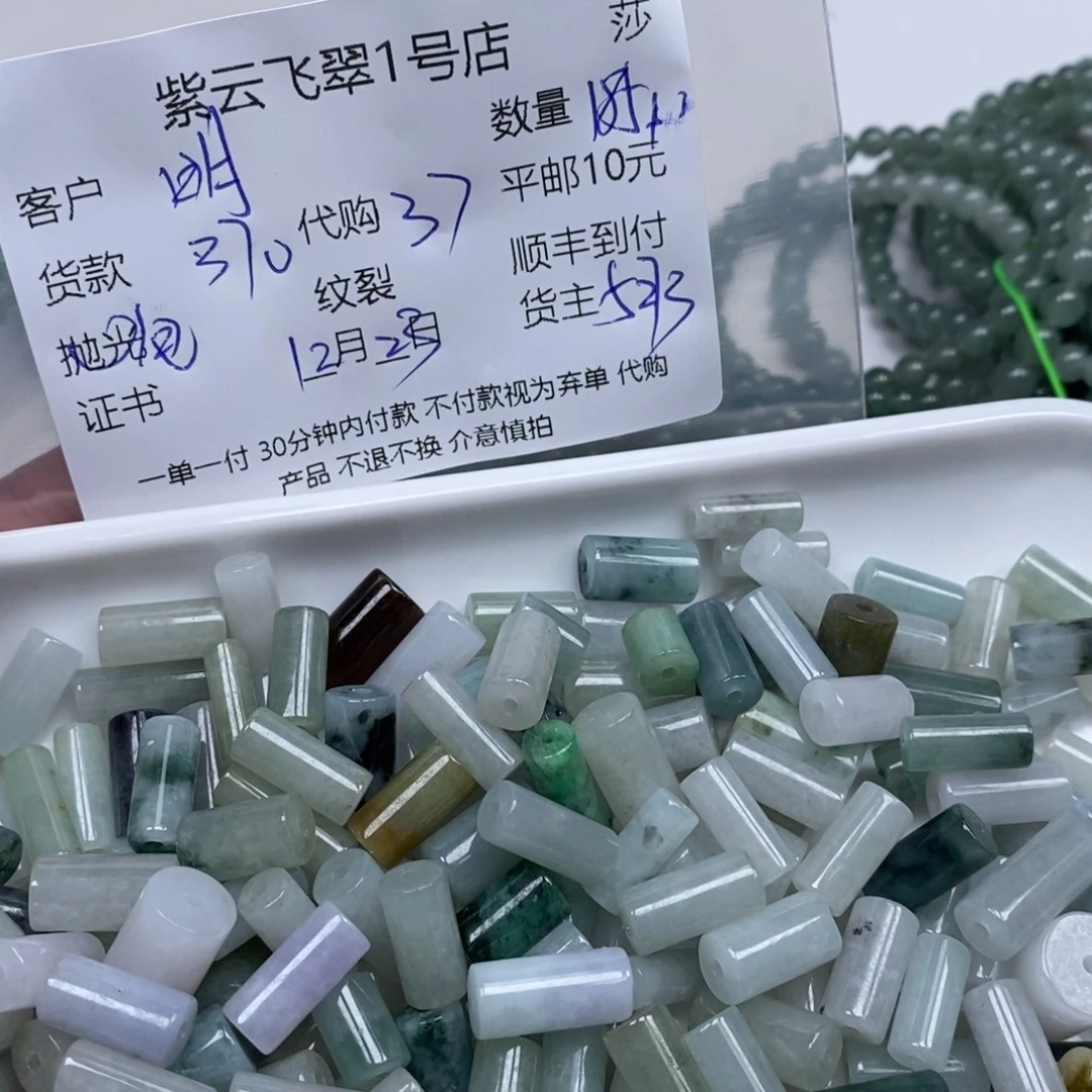 明***禅翡翠未镶嵌颈饰翡翠