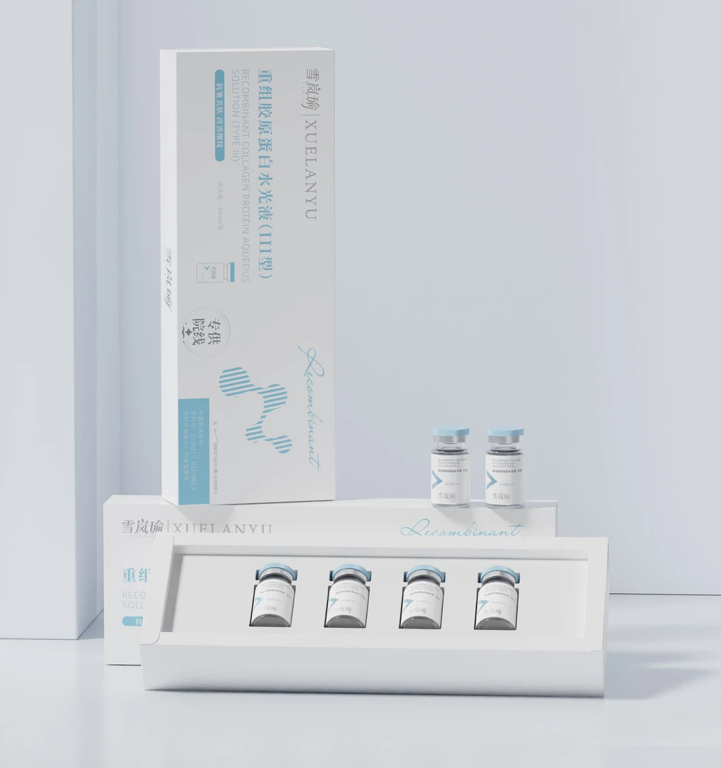 雪岚瑜三型重组胶原蛋白水光液-2025