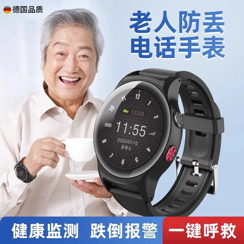 老人电话智能手表成人定位测血压心率血老人测血压智能心率手表