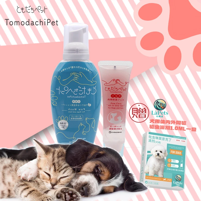 TomodachiPet犬猫手足肉球清洁护理优惠套组赠犬用户外驱避