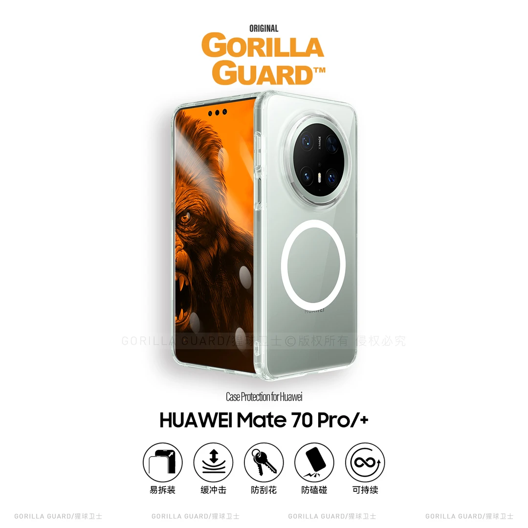 猩球卫士适用华为Mate70Pro/+优享版手机壳Mate60Pro/+透明磁吸壳