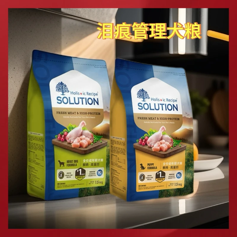 比熊改善泪痕低温全价犬粮无谷蛋白质去泪痕狗粮