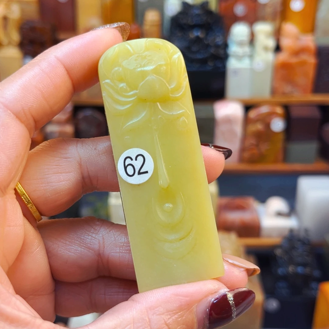 寿山石印石闪购商品福利款2.5*1