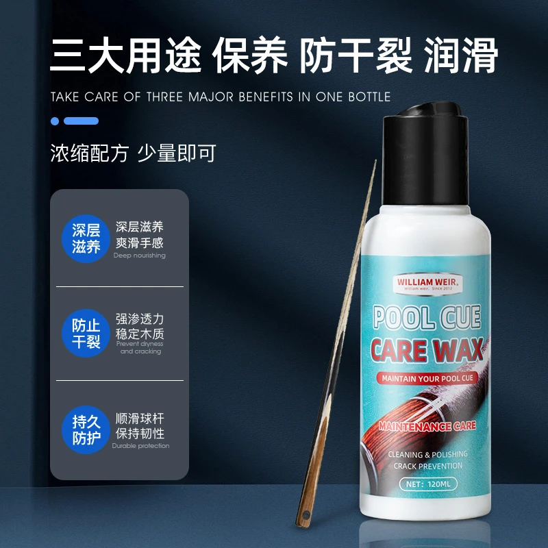 球杆护保养油渗透护蜡抛桌球斯洛克球杆提亮护油跨境