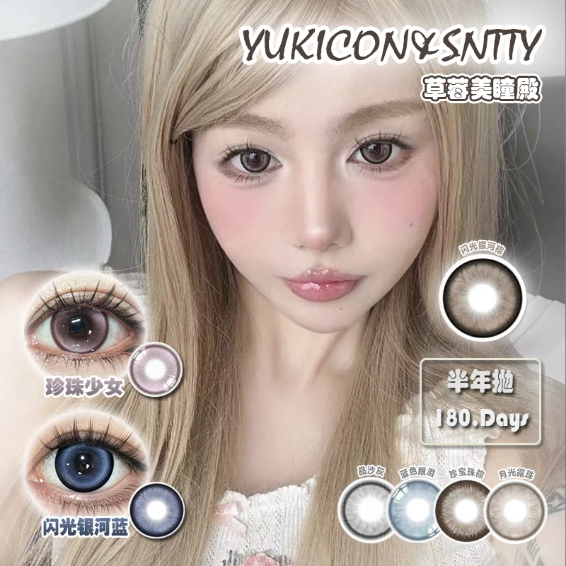 Yukicon&Sntty粗黑边蜜糖棕 doll感蓝瞳 大直径半年抛隐形眼镜2片