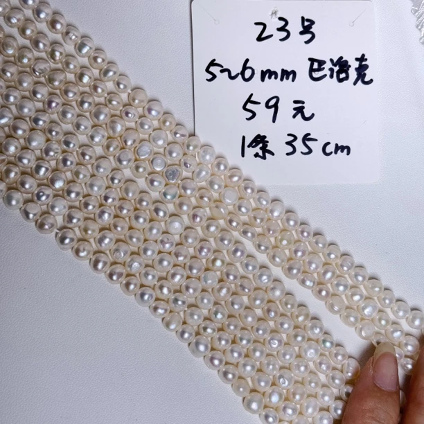 23号5～6mm两面光巴洛克天然淡水珍珠无核diy手工材料半成品
