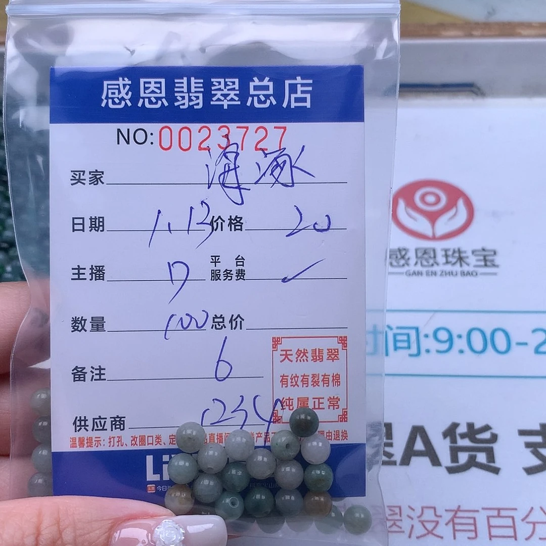 翡翠手链足铂镶嵌海*