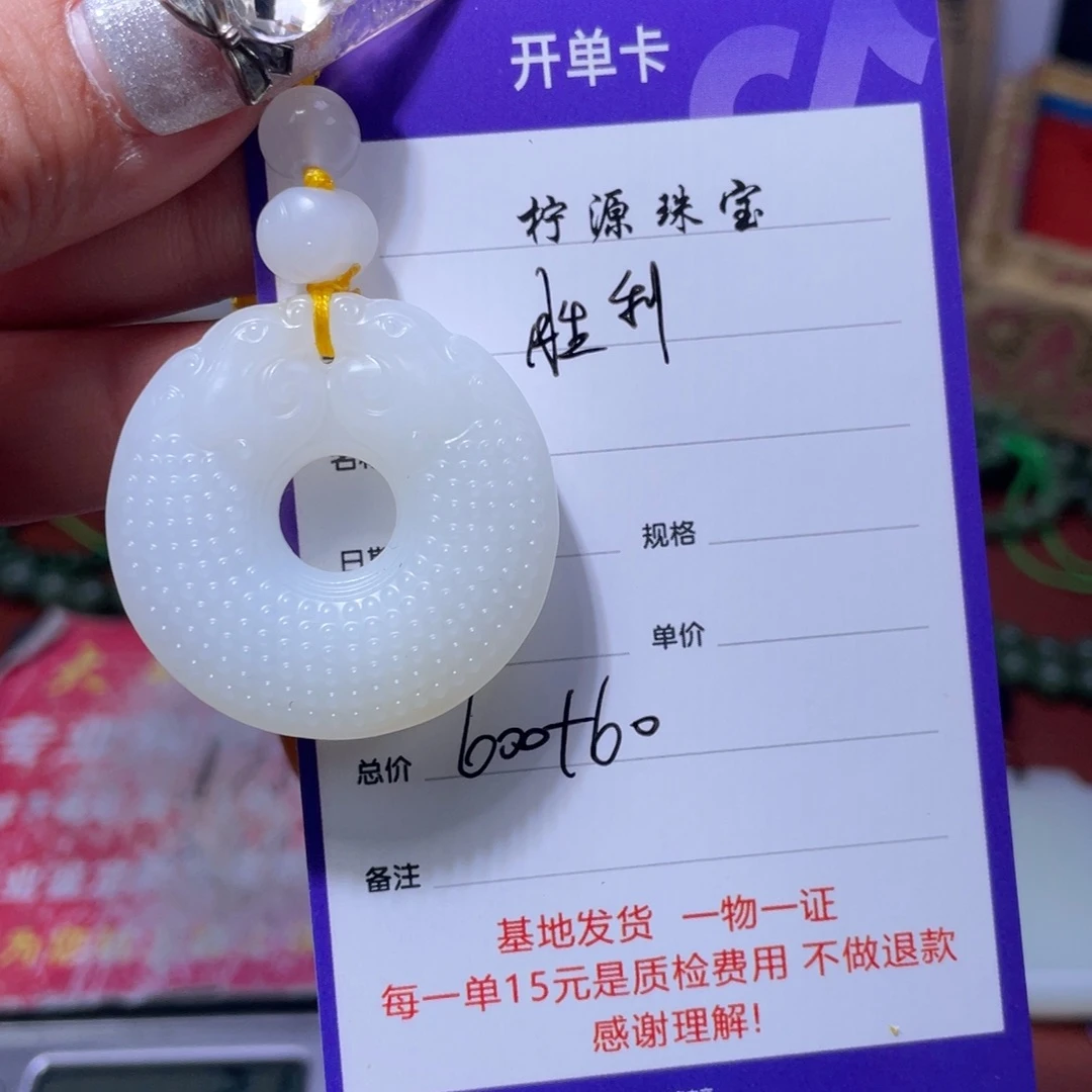 胜***利和田玉未镶嵌挂件