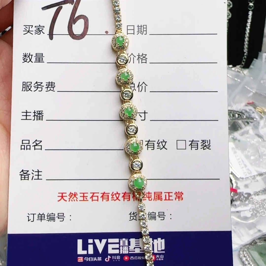 银S925镶嵌手链翡翠