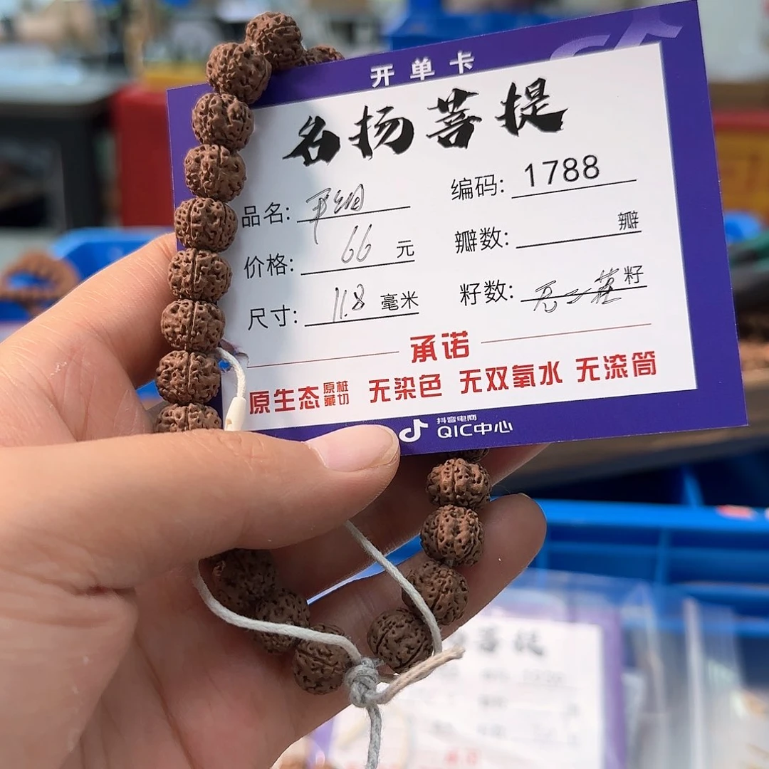 金刚菩提手串Aaaaaaa1788