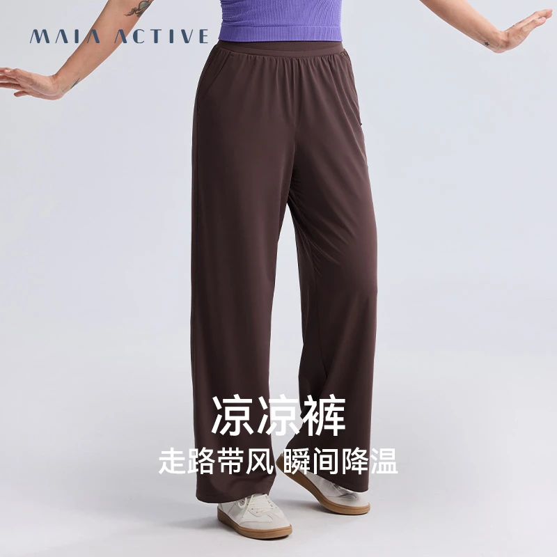 达人专享 凉凉裤运动健身户外瑜伽阔脚裤日常长裤女 MAIA 52PN06