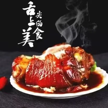 农家自做虎皮大肘子