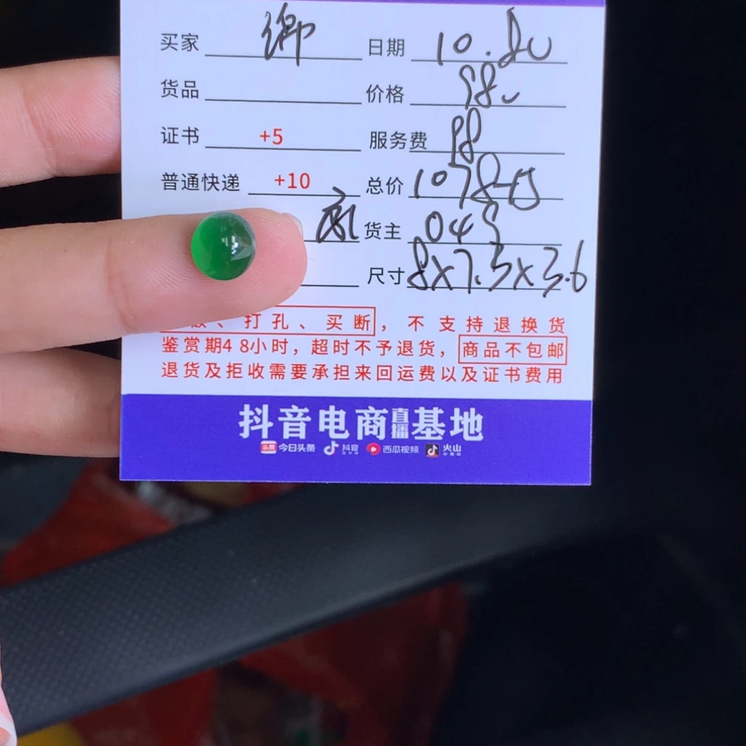 颈饰未镶嵌翡翠绵*