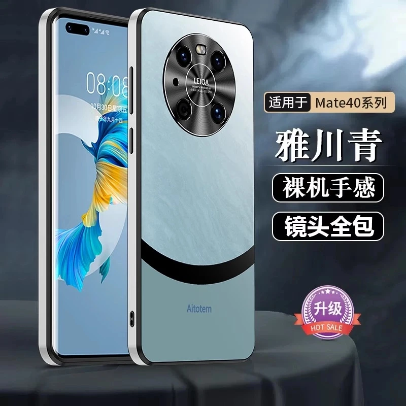 适用华为mate40pro手机壳全包边防摔mate40轻薄创意双拼色保护套