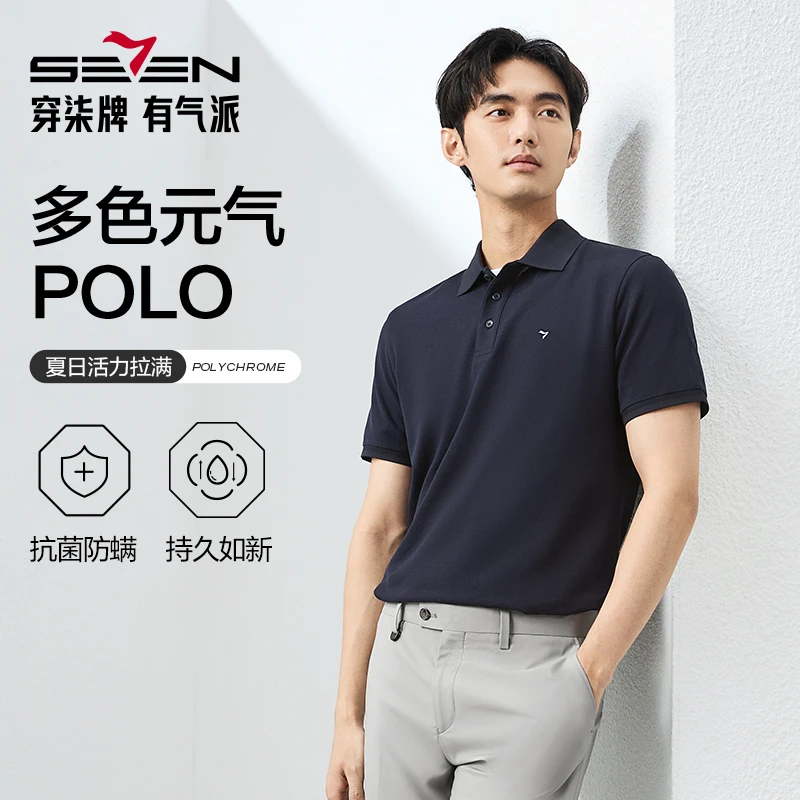 【7A抗菌2A防螨】柒牌2025夏季新款男士短袖polo衫纯棉时尚翻领t恤