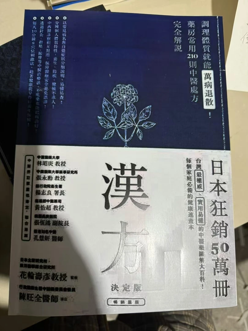 汉方 高清现货爆款