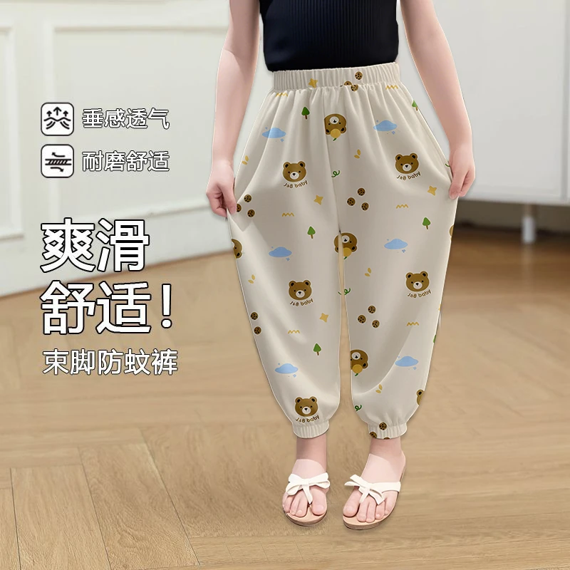 儿童2025夏季冰丝防蚊裤透气束脚裤薄款男童女童休闲裤中大童外穿
