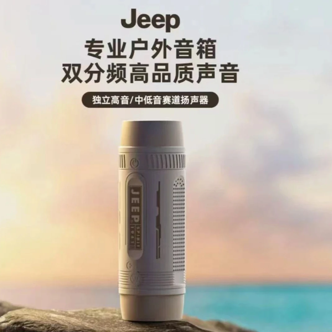 JEEP/吉普 JPS  SC002 户外小型无线蓝牙音响照明信号灯