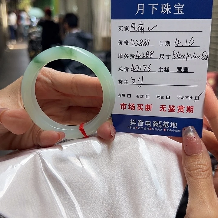 翡翠手镯未镶嵌风**朵