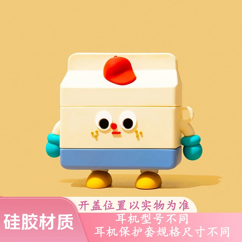 牛奶盒适用华为FreeBudspro4保护套pro3/6i/5i/4/se3/2耳机壳Clip
