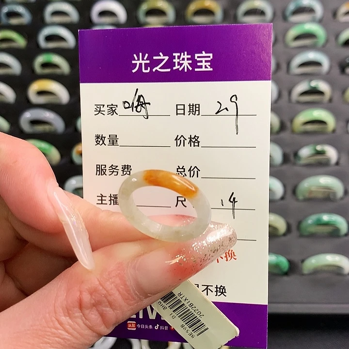 翡翠戒圈未镶嵌嗨****y